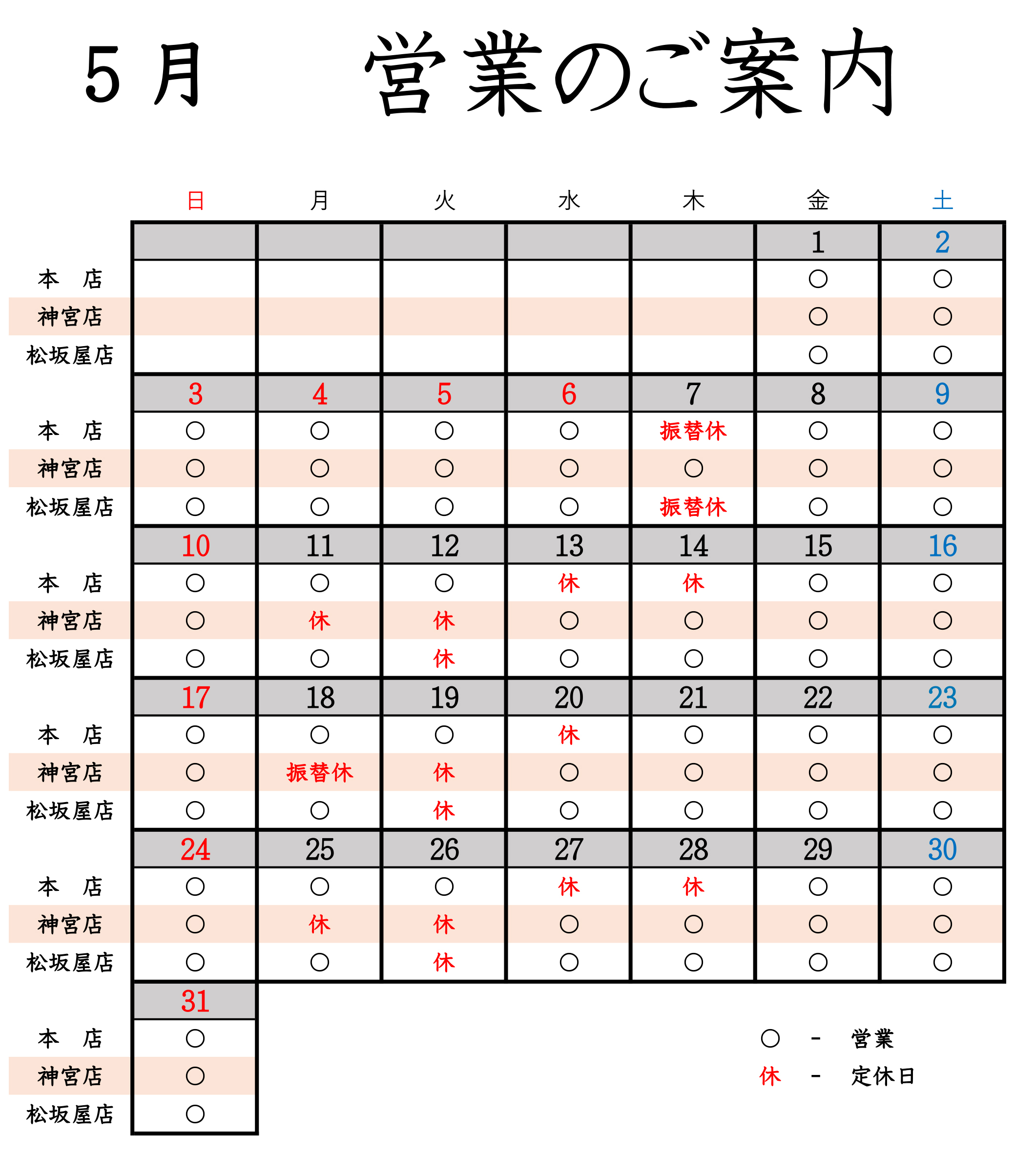 お知らせ